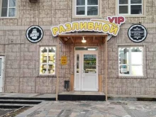 магазин Разливной vip в Самаре