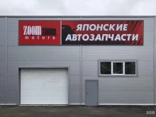 магазин контрактных автозапчастей Zoom-zoom motors в Красноярске