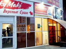 служба доставки суши Lucky мaki в Копейске