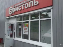 Бристоль, Ярославская, 15/7 