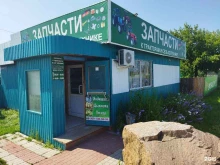 магазин запчастей AgroTown в Тюмени