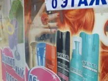 магазин бытовой химии и косметики Абсолют в Белгороде
