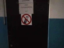 Услуги складского хранения Плодоовощ в Стерлитамаке