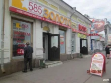 ювелирный магазин 585*Золотой в Иркутске