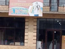 Обувные магазины Магазин одежды и обуви в Дагестанских Огнях