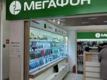 салон связи Мегафон в Волжском