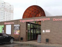 Кафе быстрого питания, Земская улица, 23а/2 