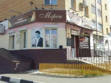 салон-парикмахерская Мерси в Брянске
