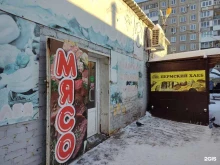 магазин Сало&мясо в Перми