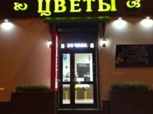 Цветочный салон, Сормовская, 35 