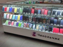 магазин Чехольчик в Котельниках