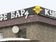 кафе-бар Купол в Тюмени