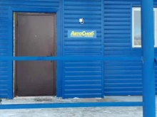 шинный центр АвтоСнаб в Чебоксарах