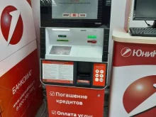 терминал UniCredit в Самаре