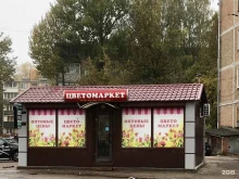 магазин цветов Цветы и кофе в Пскове