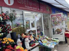 Цветы Магазин цветов в Уфе