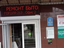 выездная ремонтная служба Профи 22 в Барнауле