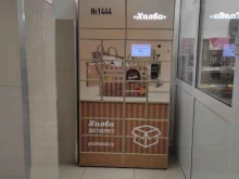 почтомат №1444 Халва в Нижнем Новгороде
