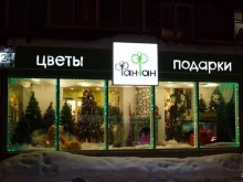 сеть салонов цветов и праздничных услуг Фан-Фан в Перми