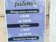 Ателье швейные Ателье в Бийске