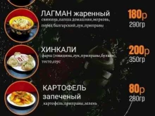 мангальная Сытый Волк в Кемерово