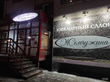 ювелирный салон Жемчужина в Богородске