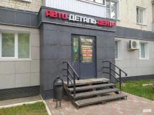 магазин автозапчастей Лада Деталь в Кирове