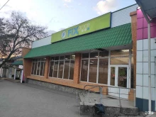 универсальный магазин Fix price в Новороссийске