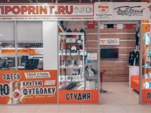 студия печати ТипоПринт в Нижнем Новгороде