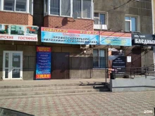 прачечная-химчистка Комплекс Чистоты в Благовещенске