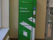 постамат СберЛогистика в Тольятти