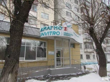 медицинский центр Диагноз в Челябинске