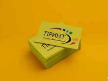 Копировальные услуги ПК Принт в Краснодаре