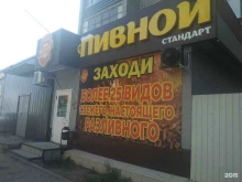 магазин разливного пива Пивной стандарт в Энгельсе