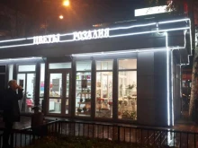 цветочный салон Розалия в Ярославле