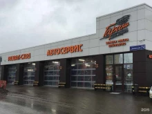 сеть автотехцентров Автосеть Гараж в Казани