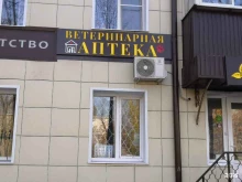 ветеринарная аптека Здравушка в Липецке