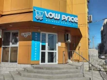 универсальный магазин Red price в Волжском