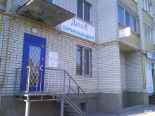 сервисный центр Дата-К в Саратове