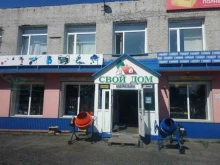магазин по продаже спецтехники Свой дом в Елизово