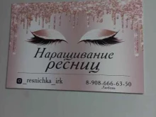 Fashion region, Байкальская, 249 