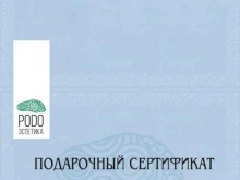 кабинет подолога Podoэстетика в Вологде