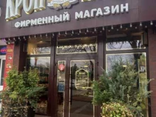 фирменный магазин разливных напитков Кроп-пиво в Краснодаре