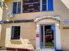 кулинария Мама наготовила. Сёма, ешь в Кирове