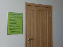 Регистрация / ликвидация предприятий Народный юрист в Красноярске