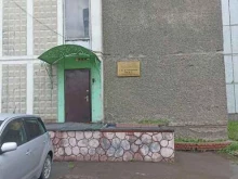 Следственный комитет Следственный отдел по Железнодорожному району г. Красноярска в Красноярске