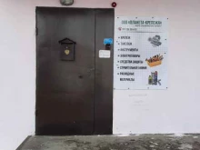 торговая фирма Планета-крепежа в Казани