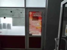 Ключ, улица Цвиллинга, 36 