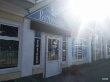 агентство ритуальных услуг Вознесение в Северодвинске