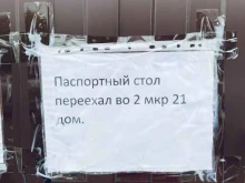 Главное управление по вопросам миграции МВД РФ Отдел по вопросам миграции УМВД России по г. Кургану в Кургане